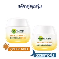 Garnier Bright Full Vitamin C Serum SPF30 PA Day cream SPF30 50ml Night cream 50ml Garnier Day cre