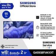 [Free Shipping Online Exclusive] Samsung 55 Inch Qled Qef1A 4K Tizen Os Smart Tv (2025) Qe1F Series 