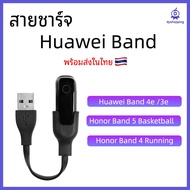 Huawei Band 4e 3e/Honor 5 Basketball/4 Running USB Charger Charging Dock Cable Charge