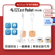 EZCast Pocket Plus TypeC Wireless Video Transmission Kit High-Definition Mobile Phone Projection Mir