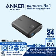 Anker PowerCore II 10000 Quick Charge พาวเวอร์แบงค์ชาร์จเร็วทั้งเข้าและออก USB QC3.0 ฟรีสาย Micro USBและซองผ้า - AK48 สีดำ - Black (AK48) One