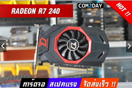 การ์ดจอ R7 240/250/350 1GB/2GB DDR5 ไม่ต่อไฟเพิ่ม แรงๆ จัดส่งเร็ว คละรุ่น