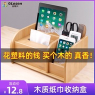Tissue Box Multifunctional Remote Control Coffee Table Sundries Storage Box Household Living Room Cr