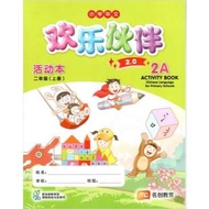 CHINESE LANGUAGE FOR PRIMARY SCHOOLS ACTIVITY BOOK 2A (2ED) 9789815217841