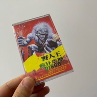 Savage King disco Crazy Shock Brand New Unopened Retro Nostalgic Classic Tape Disc Old-fashioned Aud