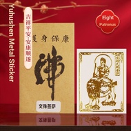 Eight Patronus Zodiac Metal Stickers/Mobile Phone Stickers