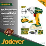 JADEVER สว่านไขควงกระแทกแบตเตอรี่ไร้สาย20V 1/4" #JDCD2512