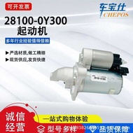 Suitable for Toyota Series 28100-0Y300 Car Starter281000Y340 Auto Parts Inspection