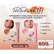 Rhode Peptide Lip Tint