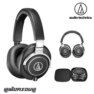 Audio-Technica ATH-M70x หูฟังครอบหู (Over-ear) ใส่สบาย เป็นหูฟัง Monitor เน้นฟังรายละเอียด ทำจากอลูมิเนียมหุ้มด้วยหนัง รายละเอียดเยี่ยม มิติชัดเจน