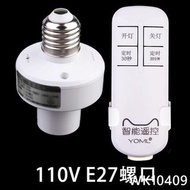 無線110V遙控燈頭燈座E27螺口LED節能燈燈具電燈遙控開關 wk10409