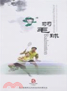 179.羽毛球：第29届奧運會競賽項目知識叢書（簡體書）