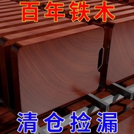 ST-🌊Chopping Board Ebony Iron Wooden Chopping Board Household Chopping Board Cutting Board Panel Thickened Iron Wood Who