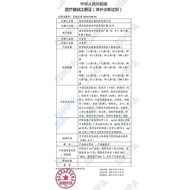 Household Ovarian Function Test Paper Medical FSH Promote Ovulina Generation Test Household Early Ag