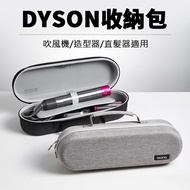 baona DYSON Hair Dryer Styling Device Straightener Hard Shell Storage Bag Dyson Hair Dryer Bag