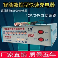 Charger Electric Vehicle Charger Motorcycle Universal Battery Repair Volt Car Battery 12v24v Pure Co