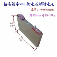 5.5 ah5.8 ah 3.7V ups 70C Outdoor Power Supply Car Emergency Start Model Aircraft Power