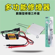 LED Light Bar Repair Test Assistant Easy Use