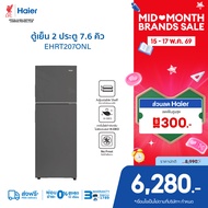 Haier ตู้เย็น 2 ประตู Fix speed ขนาด 7.6Q ความจุ 216L รุ่น EHRT207ONL