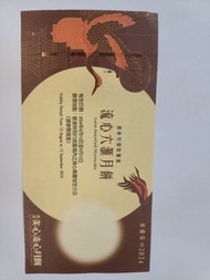 美心六匯月餅