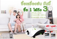 เครื่องพ่นควันฆ่าเชื้อ เชื้อ 900w ซื้อ 1 ได้ถึง 3 แถมฟรี น้ำยาพ่นฆ่าเชื้อ 1000มล และ น้ำยาพ่นยุง 100