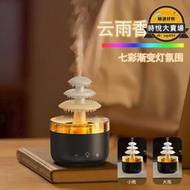 加濕器 家用加濕器 高顏值加濕器 多檔調節加濕器 七彩氛圍燈加濕器 超音波霧化加濕器 大容量模擬雲雨香薰機