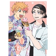 Let's eat together, Aki and Haru - Let's eat together, Aki and Haru - Volume 2 - Amak