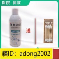 （加瀨打折） 驅疣噴霧裝  醫用液氮  足500毫升 冷凍去疣 液態氮 冷凍祛疣 去雞眼 家用除跖疣噴霧