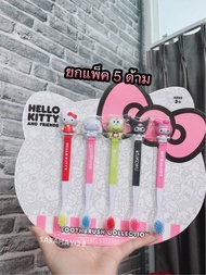 Hello Kitty And Friends Tooth Brush Collection 5 Piece Set