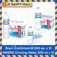 MINERE Natural Mineral Water 500 ml. x 12/1.5 L. x 6/330 12 Bottles Drinking 500 ml x 12/1.5 x 6/330