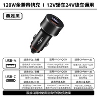 Nạp Điện Siêu Nhanh 120W Tương Thích Toàn Diện Cho Xe Hơi LDZM Tương Thích Với Vivo Xiaomi Huawei On