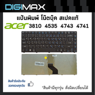 Acer Aspire Notebook Keyboard คีย์บอร์ดโน๊ตบุ๊ค by Digimax ของแท้ รุ่น 3810 4535 4743 4741 4535 4736 4745 4750 4752 4750G 4551 4740 EMACHINE D640 D735 (Thai-Eng)