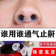 Nasal Septum Deviation Post Rhinoplasty Correction Nostril Support Dilator Nasal Congestion Ventilation Anti-Snoring Art