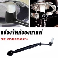 Coffee Machine Brush Package Hub