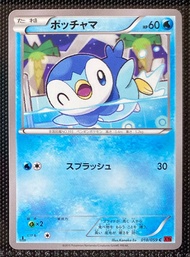 波加曼 Pokémon ptcg 23/9/26 card