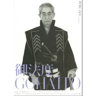 《御法度》GOHATTO 日版B5海報 一套5張｜大島渚導演｜北野武 崔洋一 松田龍平 淺野忠信｜日本電影 新選組 黑澤明 小津安二郎 岩井俊二 感官世界 坂本龍一 宮崎駿 大友克洋 村上春樹 三島由
