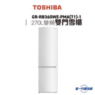 東芝 - GR-RB360WE-PMA(71)-1 (右門較)  270公升 變頻下置式雙門雪櫃