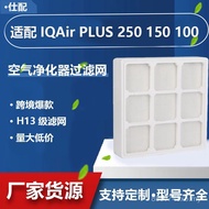 Serasi dengan Penapis Penapis Udara IQAir HealthPro Plus 100 150 250 Tiga Set Elemen Penapis