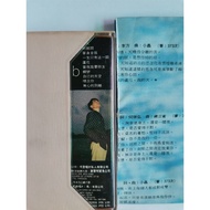 文章 望天 Taiwan 1989 top selling album