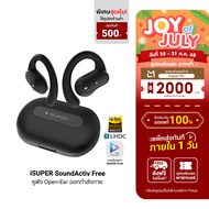 [ใช้คูปอง ลดเหลือ 753 บ.] iSUPER SOUNDActiv Free หูฟังทรงสปอร์ต ออกกำลังกาย Open-Ear กันน้ำ IPX7 - 1