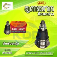 HOT **Connecting** Lower Control Arm Ball Joint 555:SB-H522 HONDA NEW JAZZ'14 Model GK