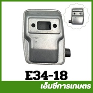 E34-18 Spare Parts Exhaust Pipe 767 Size 34 Mm Sprayer Lawn Mower 767 260