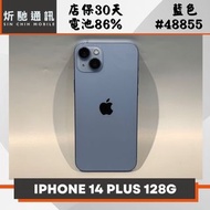 【➶炘馳通訊 】iPhone 14 PLUS 128G 藍色 二手機 中古機 信用卡分期 舊機折抵貼換 門號折抵