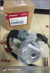 ชุดกุญแจ ชุดใหญ่ W125RS (ดอกใหญ่)แท้เบิกศูนย์ 35010-KPH-690