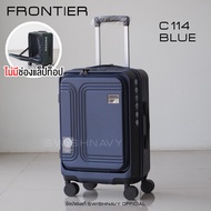 (กระเป๋าเปิดหน้า) SWISHNAY กระเป๋าเดินทาง รุ่น FRONTIER C114 C124 ขนาด 20 24 28 นิ้ว ใส่แท็บเล็ต ใส่โน้ตบุ๊ค
