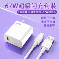 Suitable for Xiaomi 67W Mobile Phone Charger 120w Super Flash Charger Data Cable Flash Charger Redmi