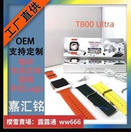新款T800 Ultra智能手表頂配ultra運動風watch8 體溫