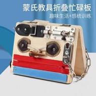 Little Bear busy board busy board Montessori Unlock Children's Wall Game board Unlock busy Block Toy