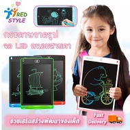 กระดานวาดรูปเด็ก LCD Writing Tablet กระดานวาดภาพ กระดานเขียนแท็บเล็ตวาดรูป ของเล่นเด็ก กระดาน ขนาด 8.5 เสริมพัฒนาการ ลบในปุ่มเดียว มี 7รุ่น