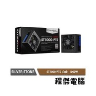 【SILVER STONE 銀欣】ST1000-PTS 1000W 全模 80PLUS 白金 電源供應器 5年保『高雄程傑電腦』